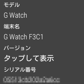 Android Wear 5.1.1