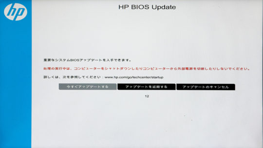 EliteBook Revolve 810 G2 BIOS Ver.1.34