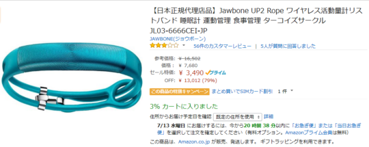 Jawbone UP2 Rope