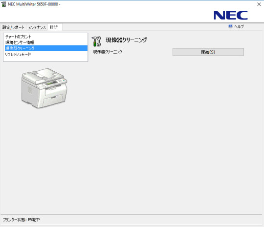 NEC MultiWriter 5650F (PR-L5650F)