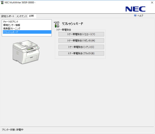 NEC MultiWriter 5650F (PR-L5650F)