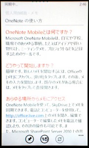 Windows Phone 7.5 Japanese UI