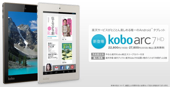 Kobo Arc 7HD