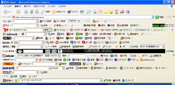 Internet Explorer Tool bar