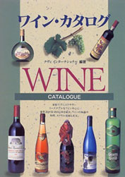 winecatalogue.jpg