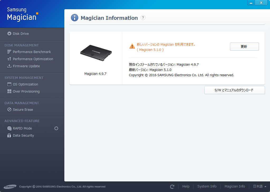 Samsung Magician 5.1にバージョンアップするとOPが設定できない | Kiyolog